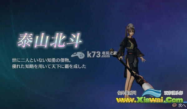 真三国无双7帝国全人生获得方法（含限定）