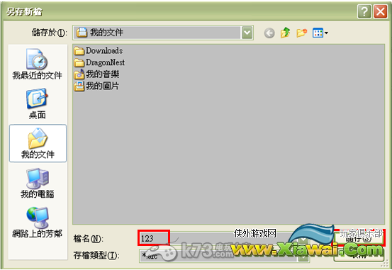 HackShield解决方式