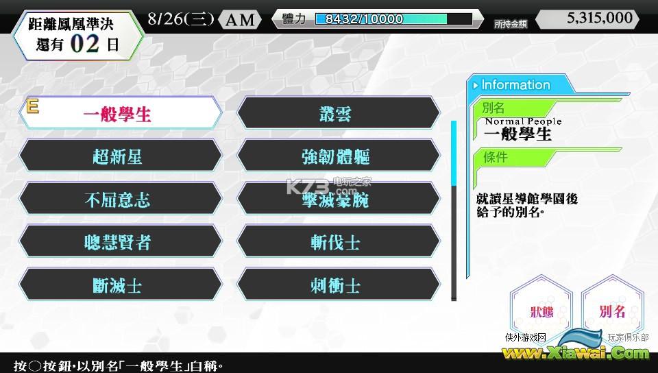 学战都市Asterisk白金攻略