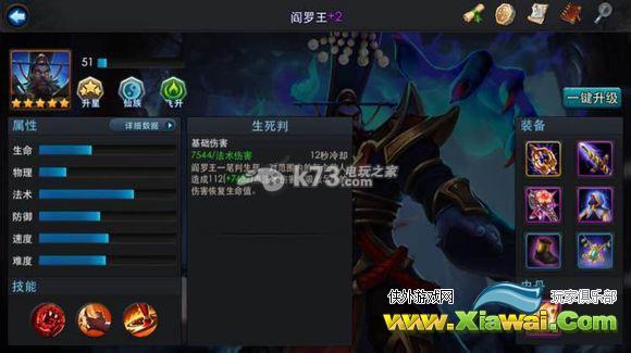 乱斗西游装备冷却缩短效果详解