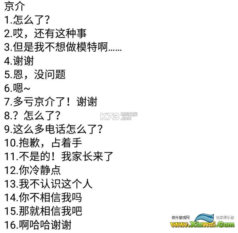 外遇的话就死了全人物攻略