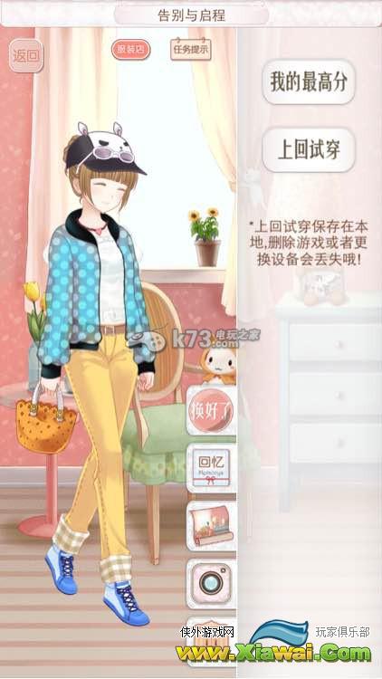 暖暖环游世界奥地利意大利西班牙全S攻略