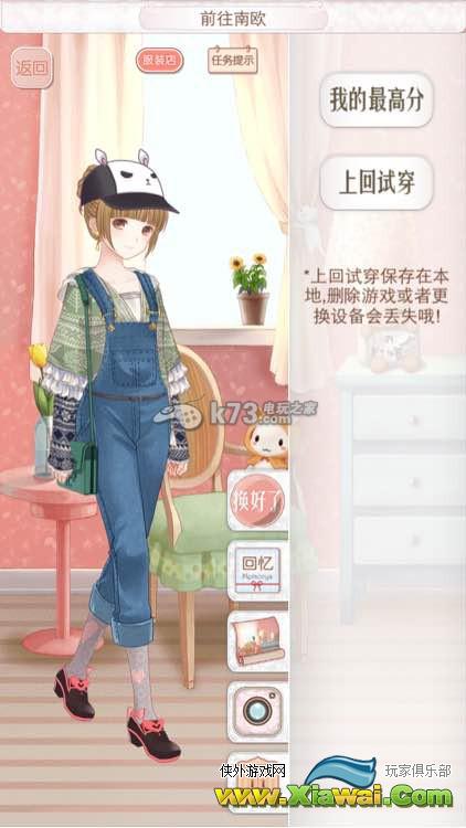 暖暖环游世界奥地利意大利西班牙全S攻略
