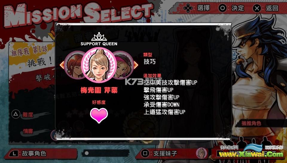 uppers女皇加成一览
