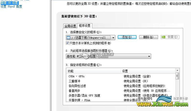 使命召唤11高级战争黑屏死机解决方法