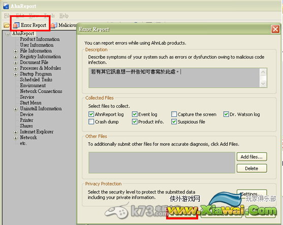 HackShield解决方式