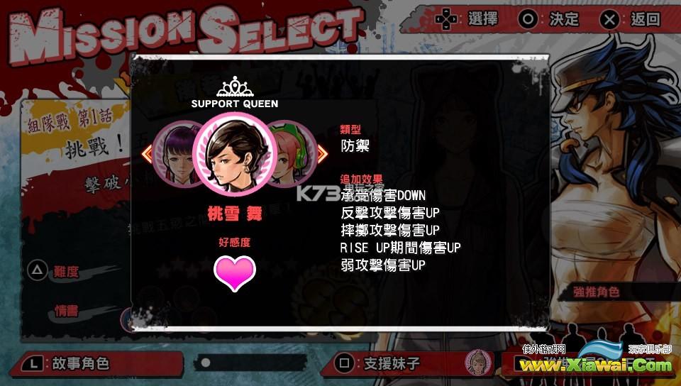 uppers女皇加成一览