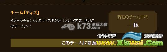 勇气默示录2第二回Bravely Quest介绍