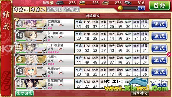 刀剑乱舞pocket刀装锻刀制作详解