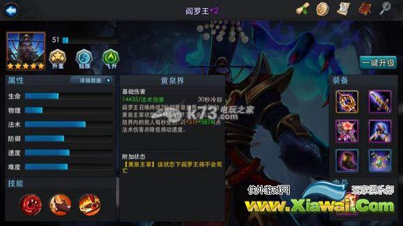 乱斗西游装备冷却缩短效果详解