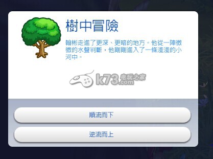 模拟人生4隐藏地图进入方法详细攻略