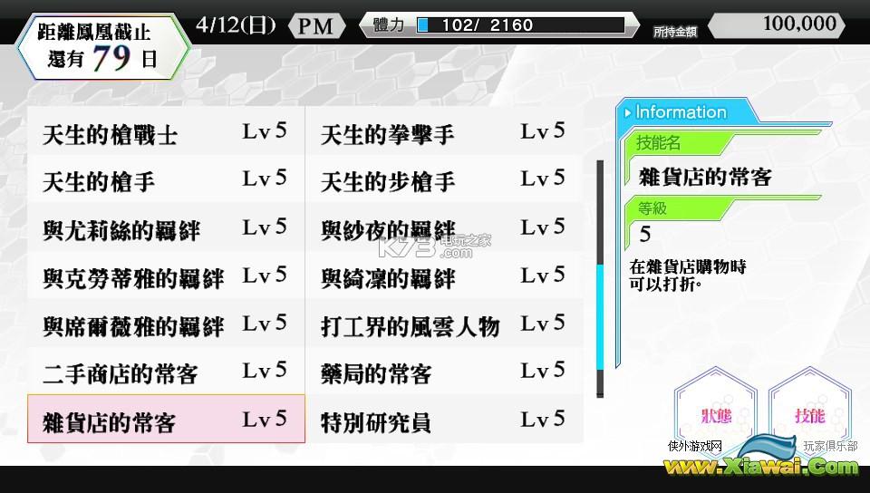 学战都市Asterisk白金攻略