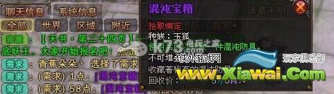 斗战神16人混沌入侵马面详细攻略