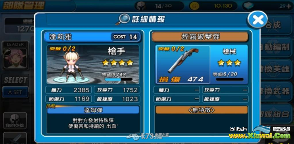 S级召唤师新手攻略（练级、强化、阵型）