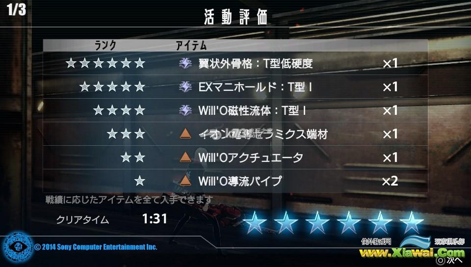 自由战争2-4老虎打腿技巧