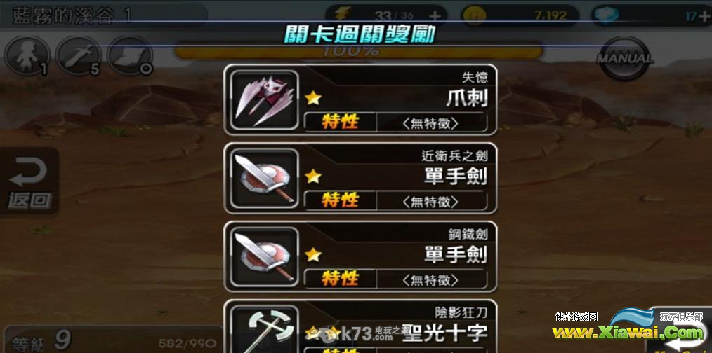 S级召唤师新手攻略（练级、强化、阵型）
