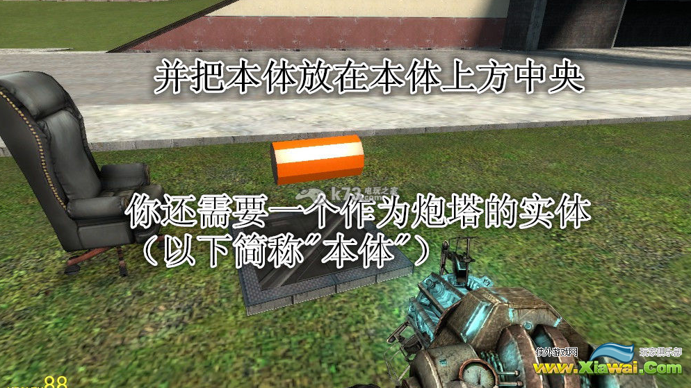 GMOD鼠标控制炮塔移动型图文指南