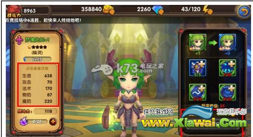 酷酷爱魔兽英雄进阶攻略