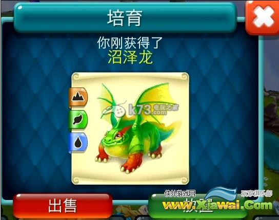 龙的世界Dragons World沼泽龙及水母龙获取攻略