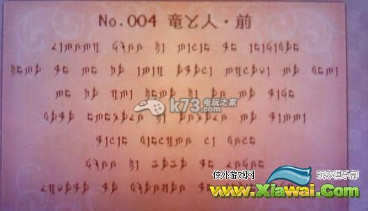 火焰纹章if古文书资料翻译