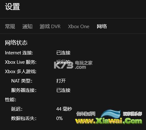 盗贼之海Xbox网络连接问题解决方法