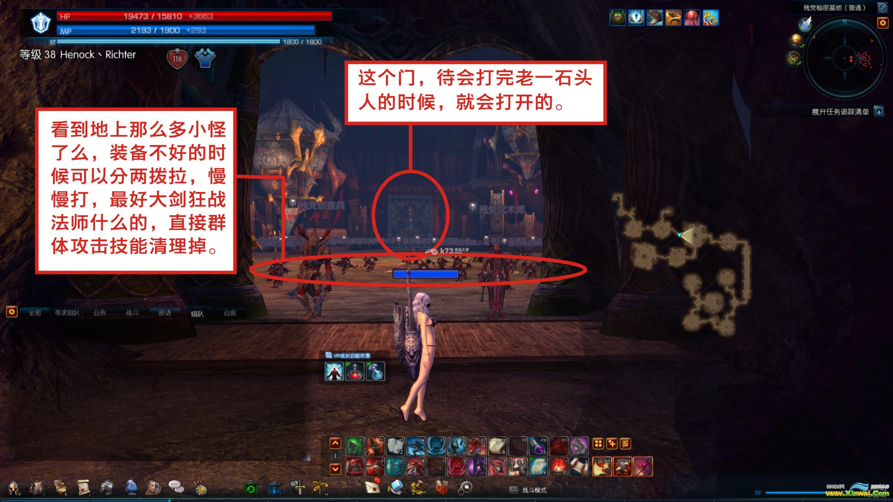 tera20级副本秘密基地详细攻略