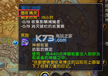 魔兽世界7.0堕落精灵声望获取一览