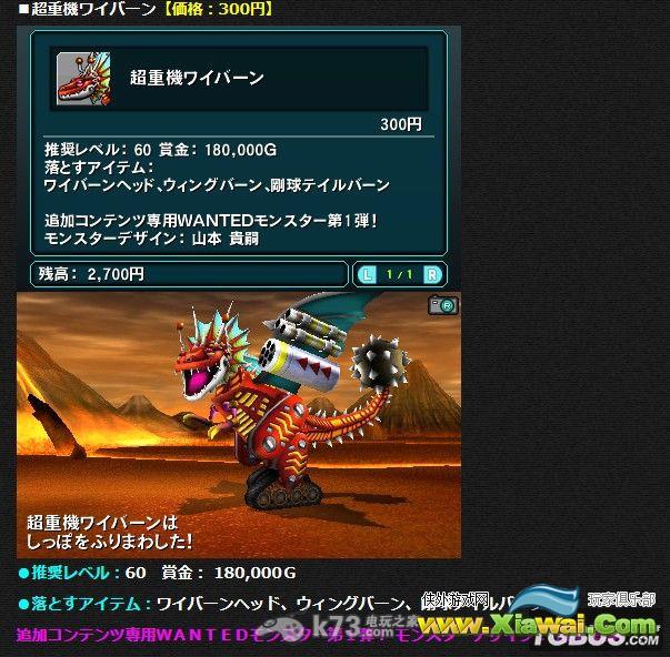 重装机兵4 DLC购买推荐