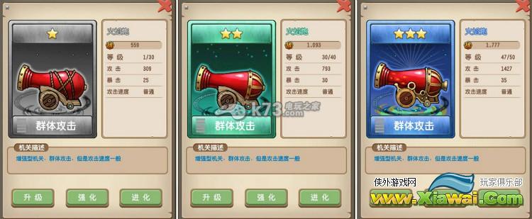 塔防骑士团火炮效果分析