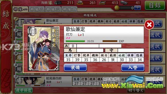 刀剑乱舞pocket刀装锻刀制作详解