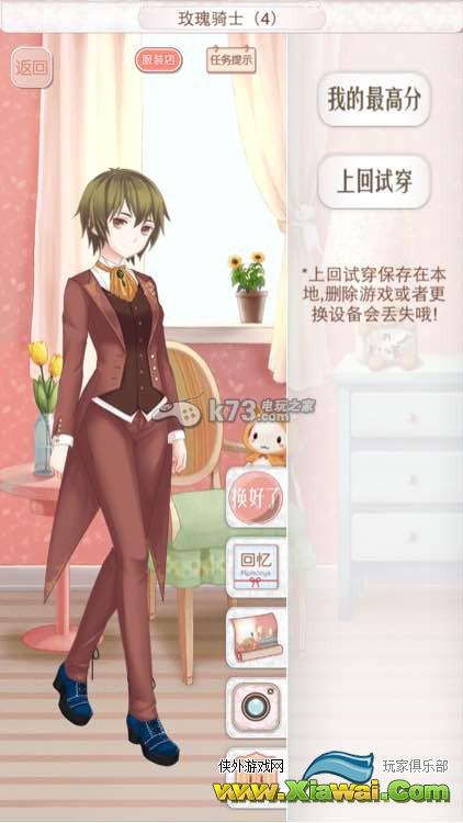 暖暖环游世界奥地利意大利西班牙全S攻略