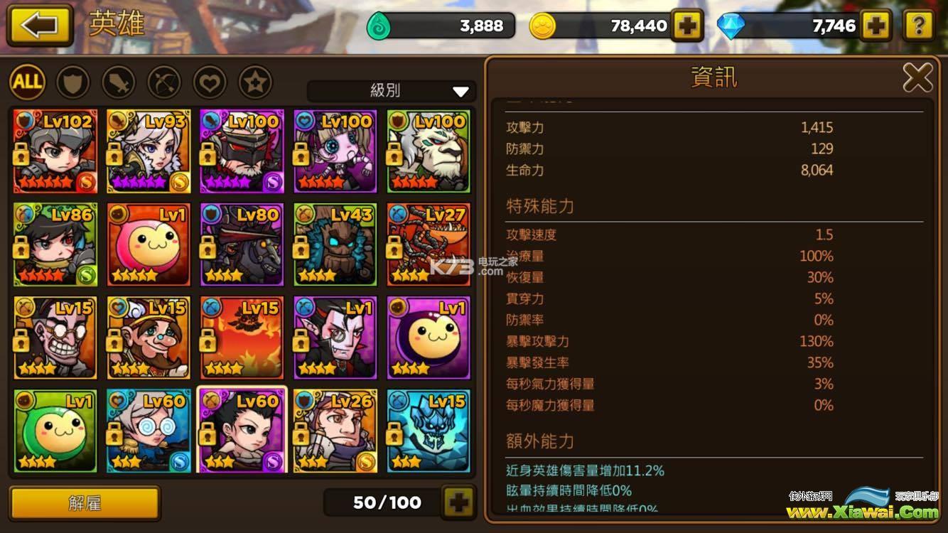 灵魂特攻队输出装备推荐