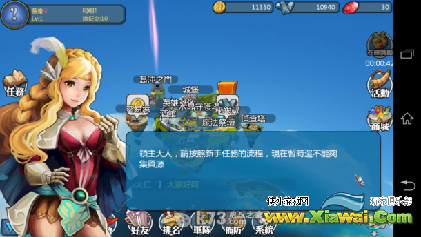 神岛的战役新手攻略