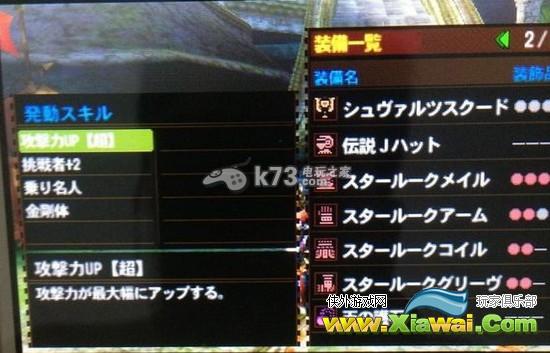 怪物猎人4G极限3P任务(无心击抗龙石)详解