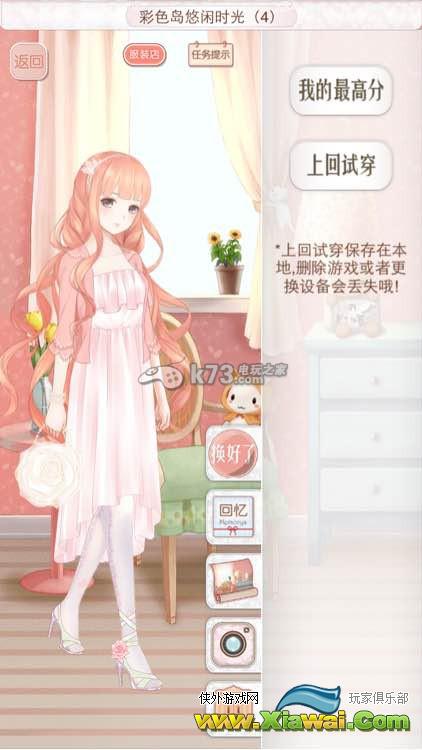 暖暖环游世界奥地利意大利西班牙全S攻略