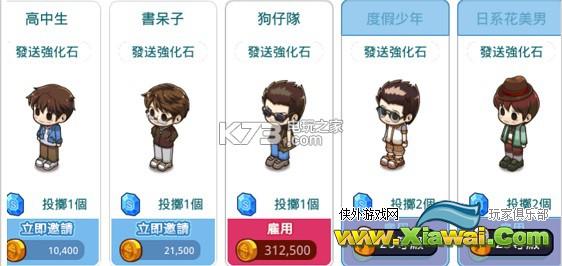 打工吧便利商店强化石获取&使用方法