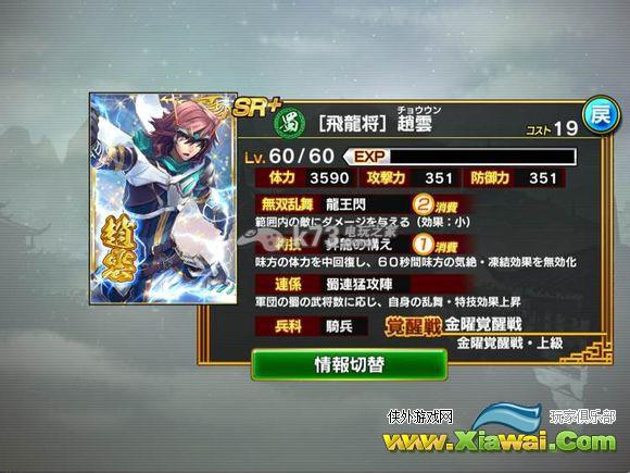 真三国无双爆发最强人物组合推荐