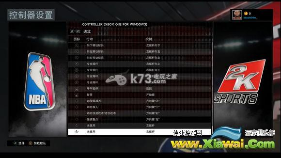 nba2k16按键修改方法