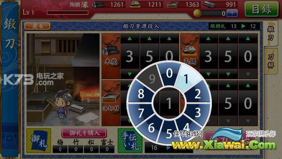 刀剑乱舞pocket刀装锻刀制作详解