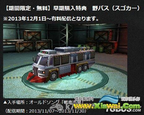 重装机兵4 DLC购买推荐