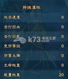 三剑豪2人物属性及作用详解