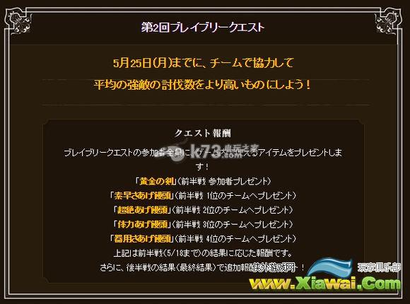 勇气默示录2第二回Bravely Quest介绍