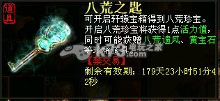 大话西游2免费版仙器八荒遗风获得方法详解