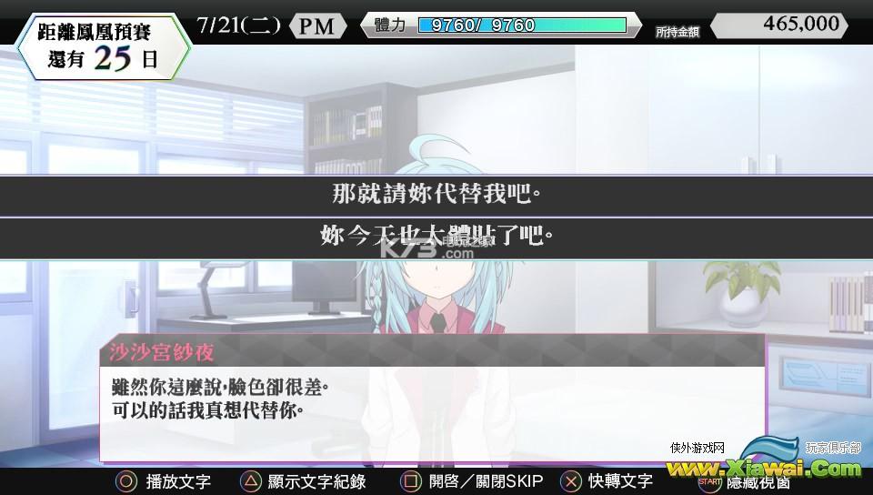 学战都市Asterisk白金攻略