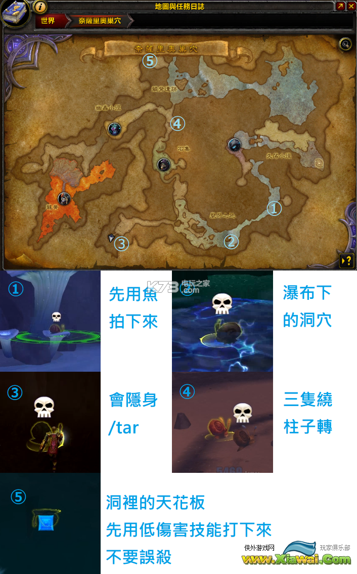 魔兽世界7.0全成就坐骑攻略