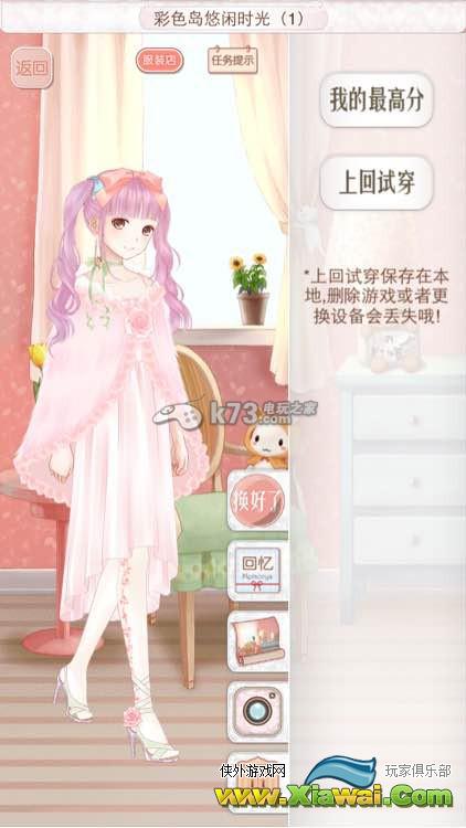 暖暖环游世界奥地利意大利西班牙全S攻略