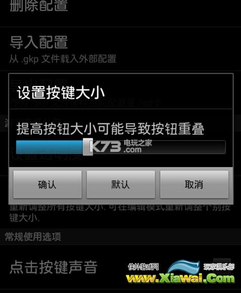 穿越火线枪战王者手柄设置教程