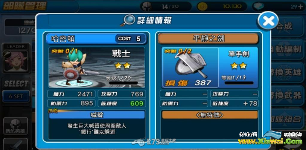 S级召唤师新手攻略（练级、强化、阵型）
