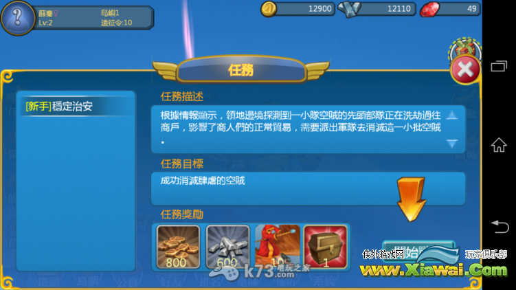 神岛的战役新手攻略