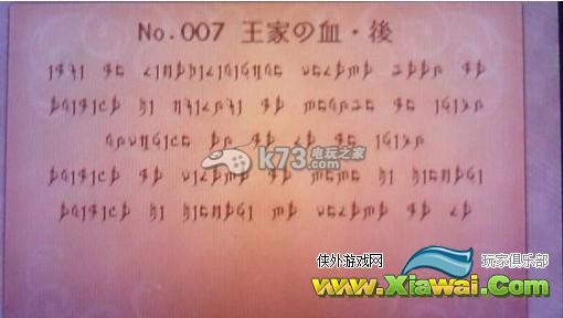 火焰纹章if古文书资料翻译